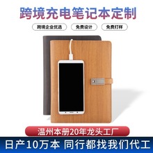 跨境商务会议记事本充电创意功能移动电源笔记本礼盒套装定制logo