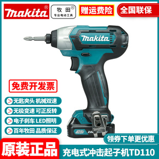 ԭ�b����Makita��늛_�����әC12V늄��ݽz����TD110DZ/SAE/DSME