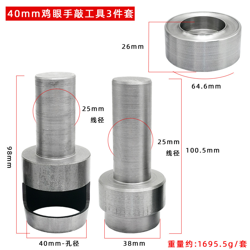 40mm 둥근 모서리 콘 손 노크 도구 3종 세트