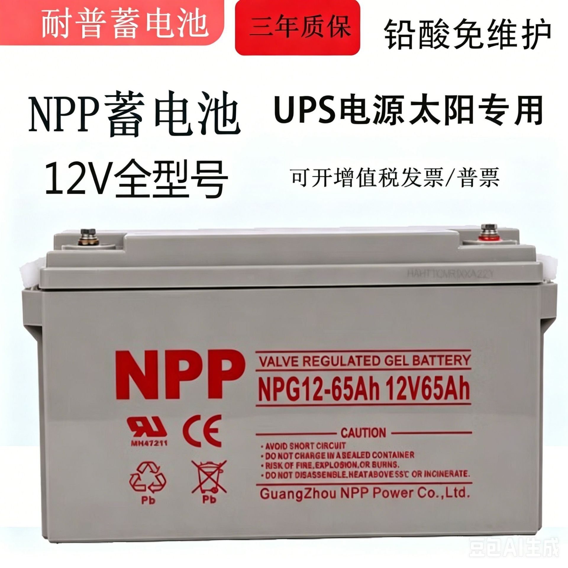 12V 65Ah Gel Akkumulyator UPS və Günəş Paneli Üçün