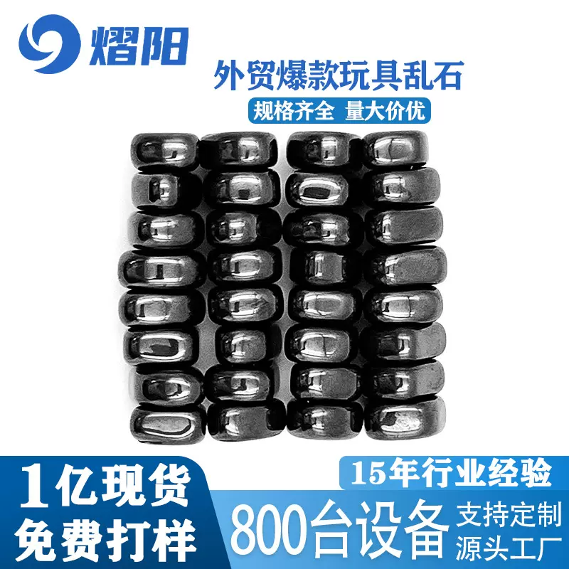 铁氧体黑色/彩色精品乱石大中小号强磁铁对战棋益智玩具抛光乱石