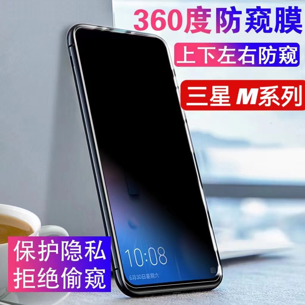 For Samsung A55 A34 A54 5G 360 degree four-sided anti-peep tempered film Samsung A06 A16 anti-peep film