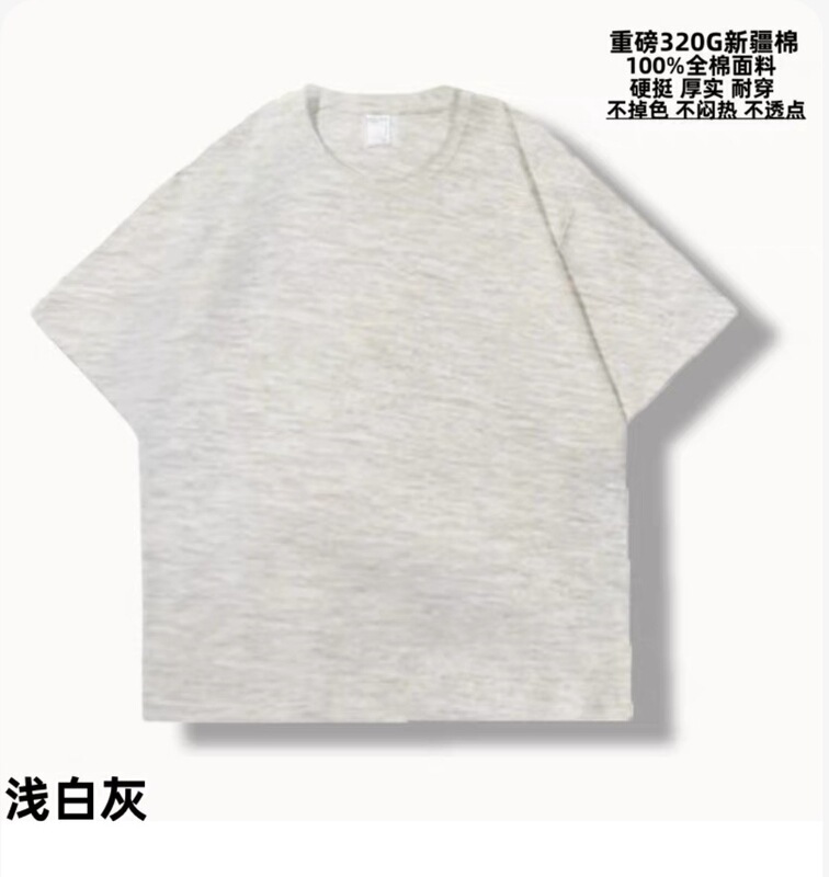 320 グラムヘビーウェイト Tシャツ半袖小さなネックラインメンズピュアコットンピュアホワイト厚手不浸透性ルーズラウンドネック男性と女性のボトリングシャツ|undefined