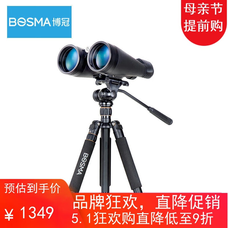 博冠（BOSMA）大鹏20X80高倍高清双筒望远镜 观景观星 广角大视野