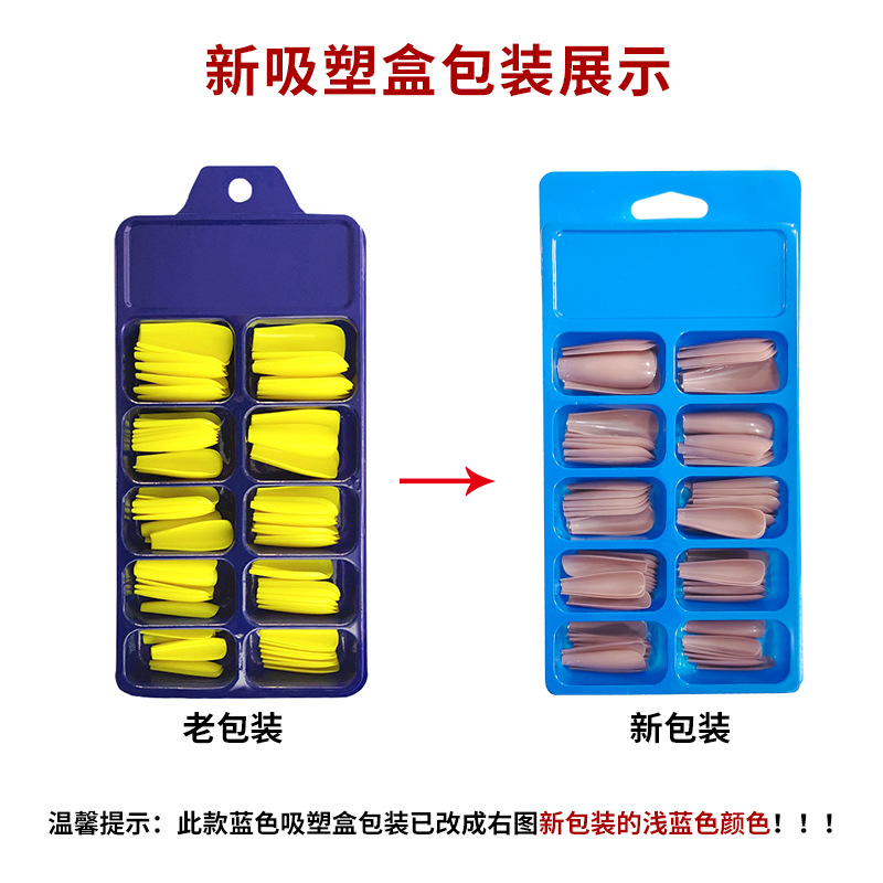 蓝色吸塑换包装主图