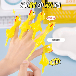 Ejection Turkey Tricky Fun Toys Ejection Chick Sticky Finger Slingshot Chick Chick New Strange Cross Border Wholesale