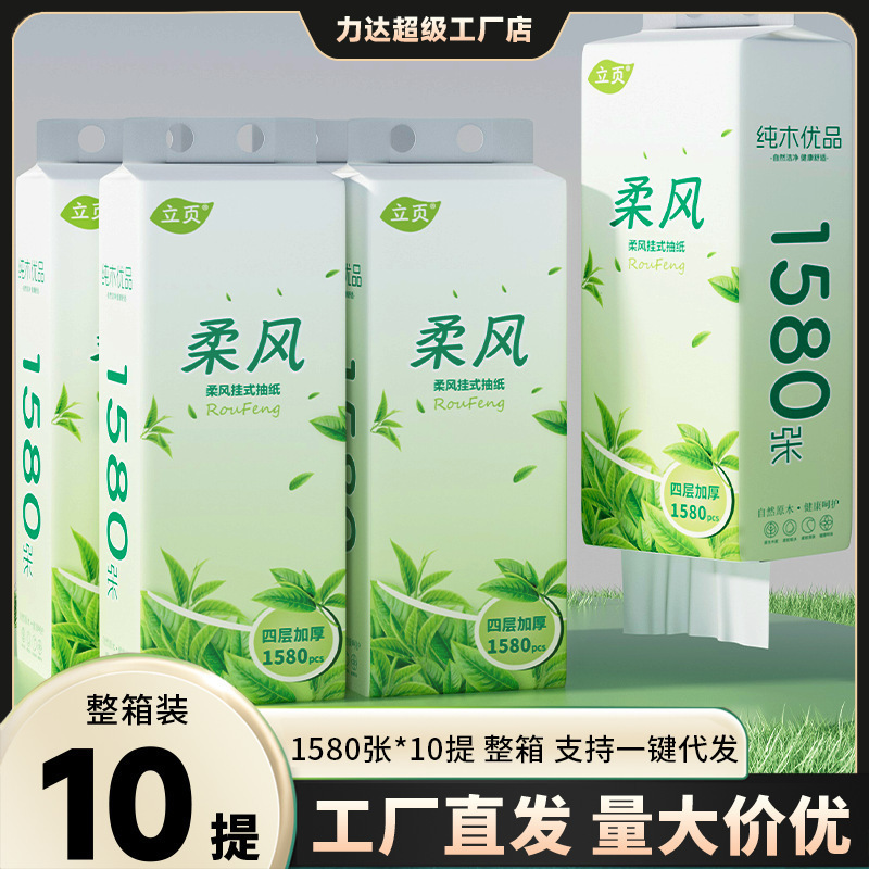 1580 Pieces of 10 Large Hanging Paper Towels and Napkins for Household Use, Affordable Hanging Paper Towels, Whole Box of Paper Towels Wholesale