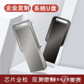 创意金属u盘64GB 优盘8g 16G32g 系统U盘礼品128G存储盘批发