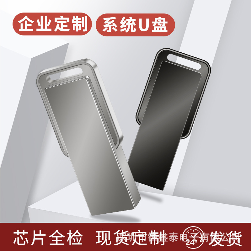 Creative Metal USB Flash Drive 64Gb USB Flash Drive 8g 16G32G System U Disk Gift 128g Storage Disk Wholesale Creative Metal USB Flash Drive 64Gb USB Flash Drive 8g 16G32G System U Disk Gift 128g Storage Disk Wholesale