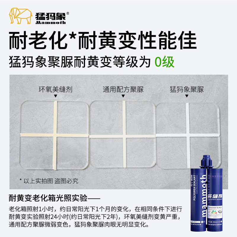 天冬纯聚脲美缝剂室内外防水防霉瓷砖地砖填缝剂耐黄变