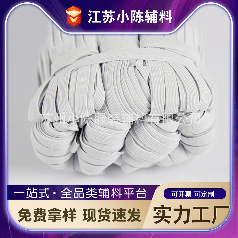 【松紧带】走马带橡筋宽0.3-1.2CM扁细平松紧带弹力带辅料现货