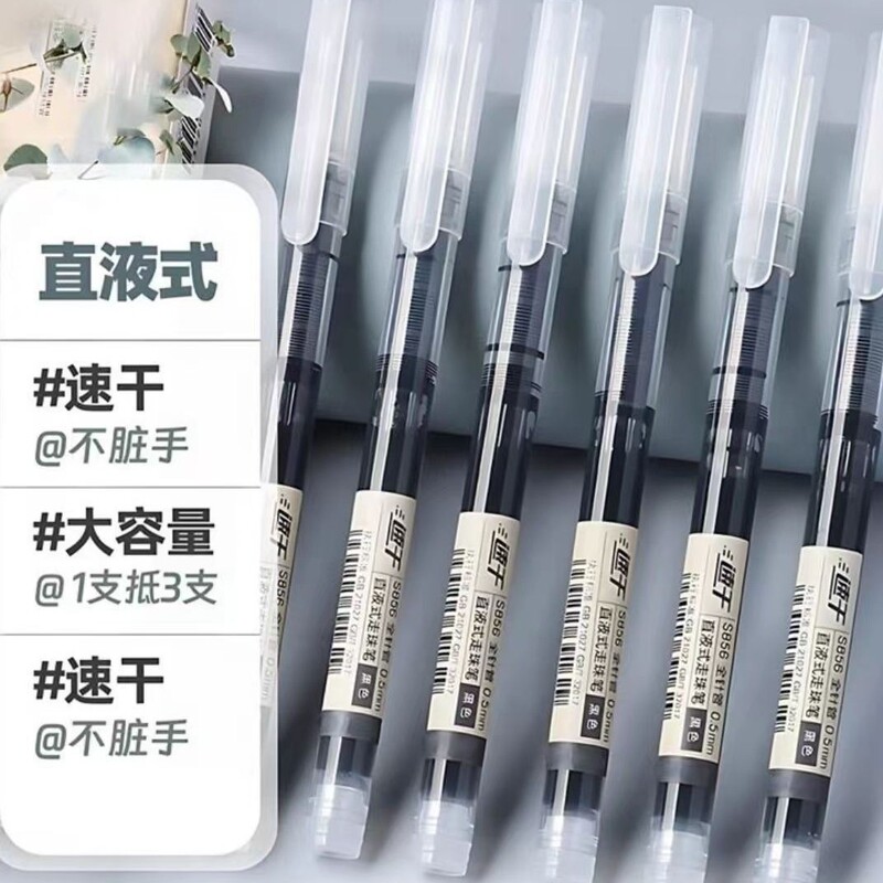 大容量ストレート液体フルニードルチューブ学生試験0.5mmカーボンペン署名ペン試験専用ボールペン|undefined