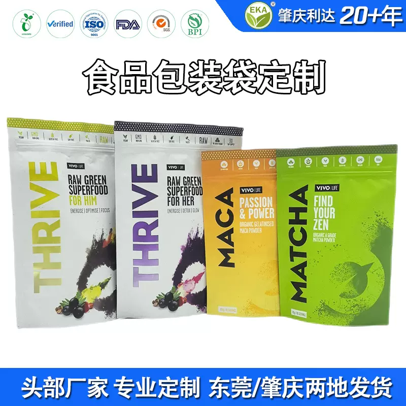 定制食品包装塑料袋彩印复合铝箔自立自封袋镀铝三边封密封袋
