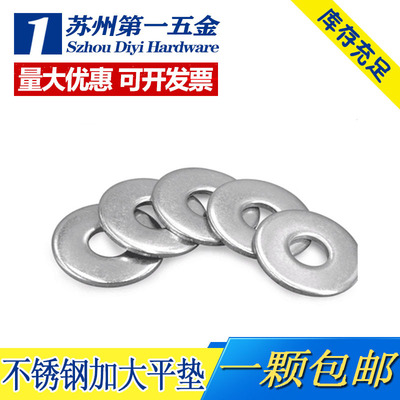 GB5287 304不锈钢特大垫圈\加大垫片\加厚平垫\M5M6M8M10M12M24