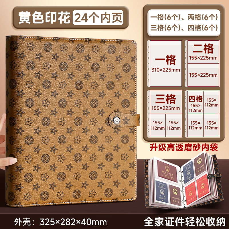 现货a4家庭证件收纳册包便携资料册收纳袋出生证房产证卡包保护套|undefined