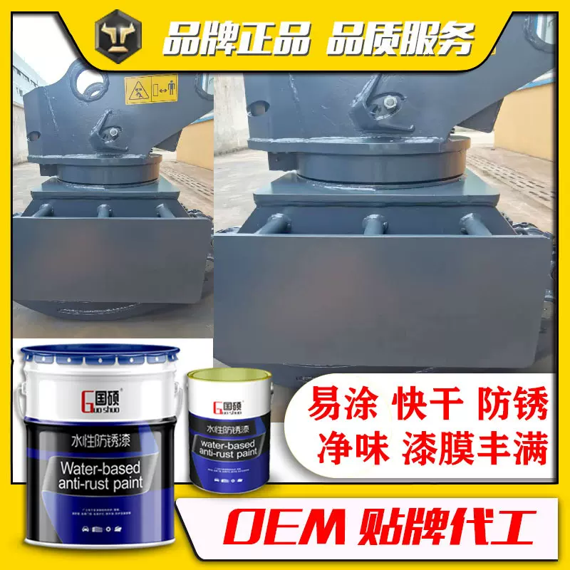 国硕丙烯酸高光磁漆金属表面快干防锈漆亮光漆可家用易施工业水漆