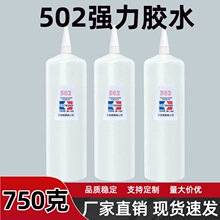 502胶水大瓶装正品3秒快干胶大桶速干木粉广告喷绘502强力胶包邮