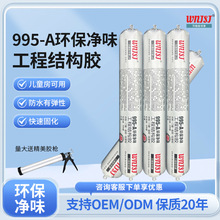 结构胶碳晶板密封胶石材高粘度强力胶水黑色集成墙板长效踢脚线