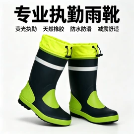 男式雨鞋;防护靴;其他足部防护