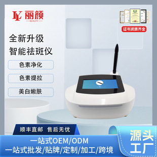 Miaobanwang 5g Freckle Removal Device, Non-Invasive Beauty Salon Magnetic Wave Traceless One-Second Freckle Removal Instrument, Freckle Removal Machine for Facial Blemishes