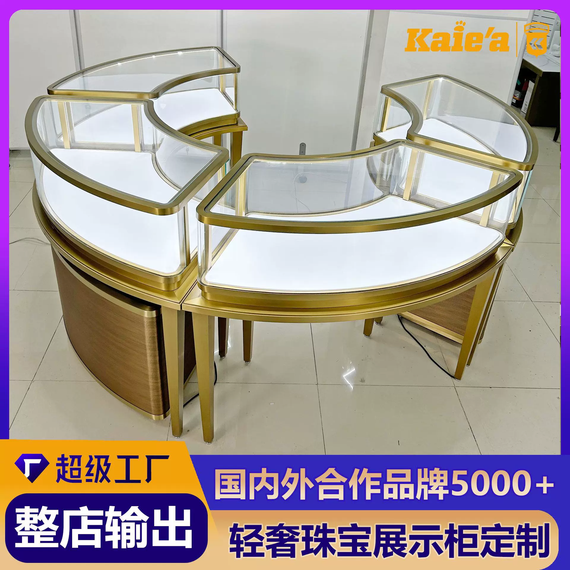 商场高端定制珠宝展示柜不锈钢弧形首饰柜玻璃展柜珠宝柜台中岛柜