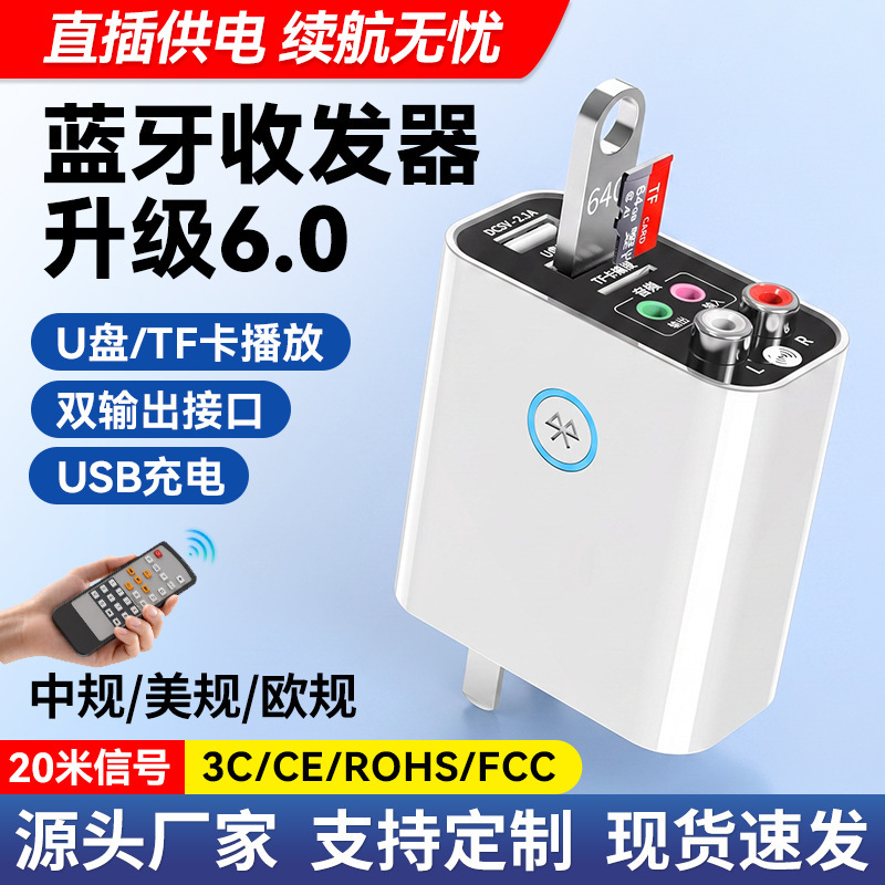 Cross-Border Bluetooth Adapter Bluetooth Receiver and Transmitter Two-In-One 3.5mm to Wireless Aux Audio 5.3 Cross-Border Bluetooth Adapter Bluetooth Receiver and Transmitter Two-In-One 3.5mm to Wireless Aux Audio 5.3