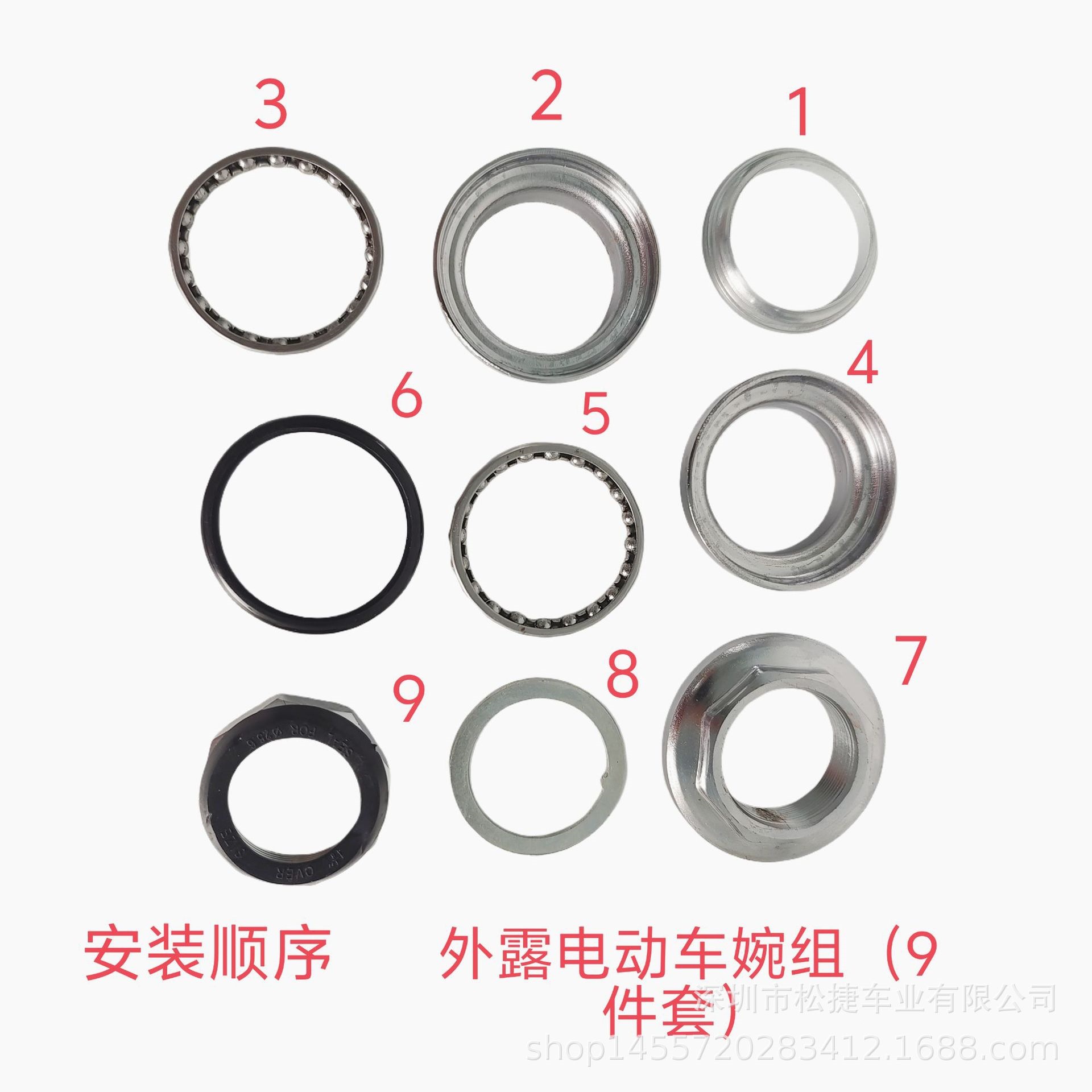 Electric Scooter Flat Cover with Toothed Bowl Set/Electric Scooter Flat Cover Without Toothed Bowl Set, Eight-Piece Front Bowl Set