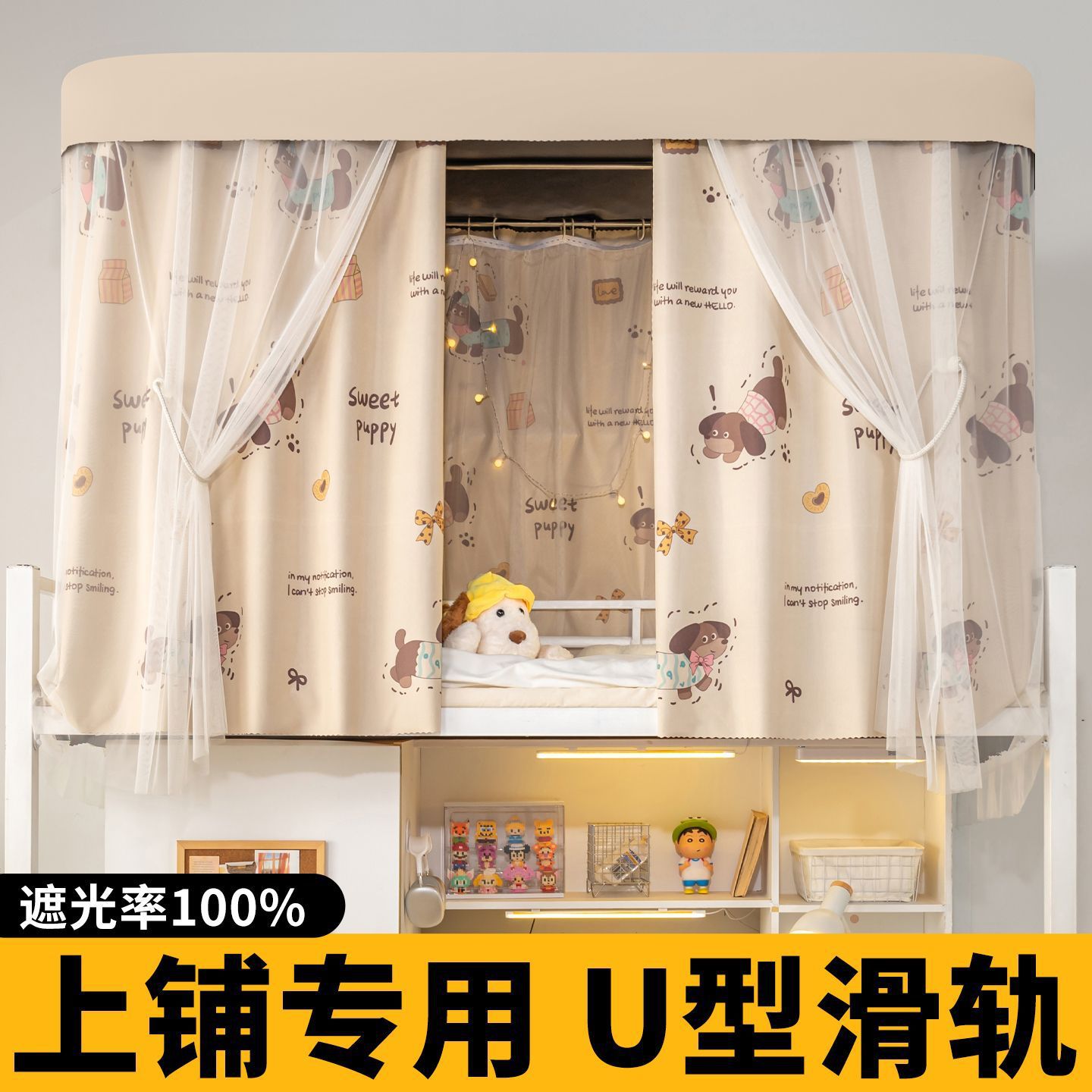 Cortina de cama de órbita u dormitorio de estudiantes universitarios fuerte cortina de sombra doble deslizante cortina de riel dormitorio tela de sombra