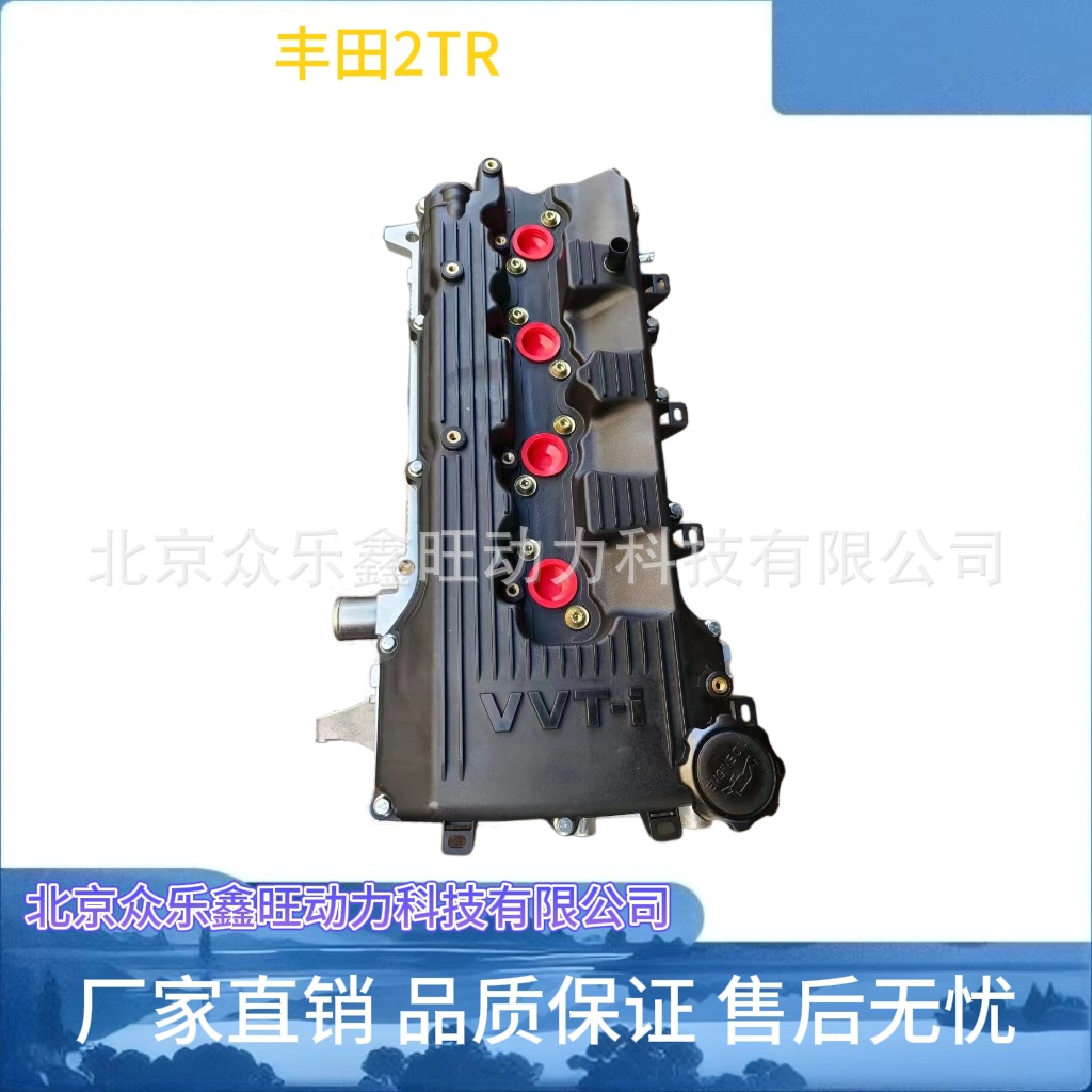 丰田2TR-3