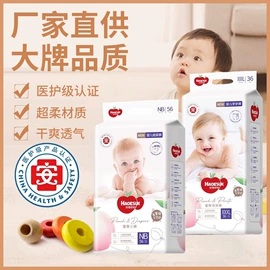 拉拉裤;纸尿裤;纸尿片