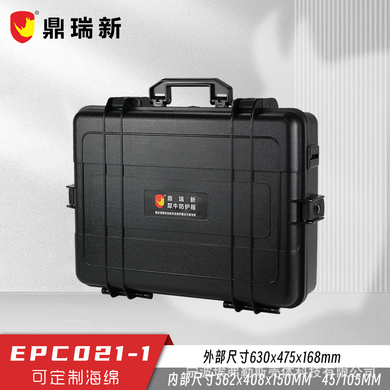 五金工具箱检测仪器箱防水箱手提箱塑料箱设备箱安全箱