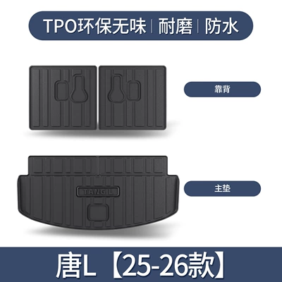 Suitable for Byd Tang L Trunk Mat - specifically-designed-for-2025-2026-tang-l-models-main-cushion-backrest-set-3d-three-dimensional-high-edge-10090