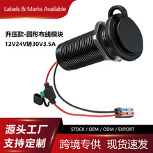�¿�12V24Vת30V3.5AԲ����ѹ��Ƕ��ʽStar Miniר�õ�Դת����