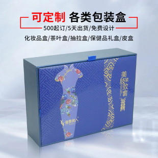 High-end cosmetics packaging box firming essence skin care products private set box three-dimensional display flip box empty box wholesale