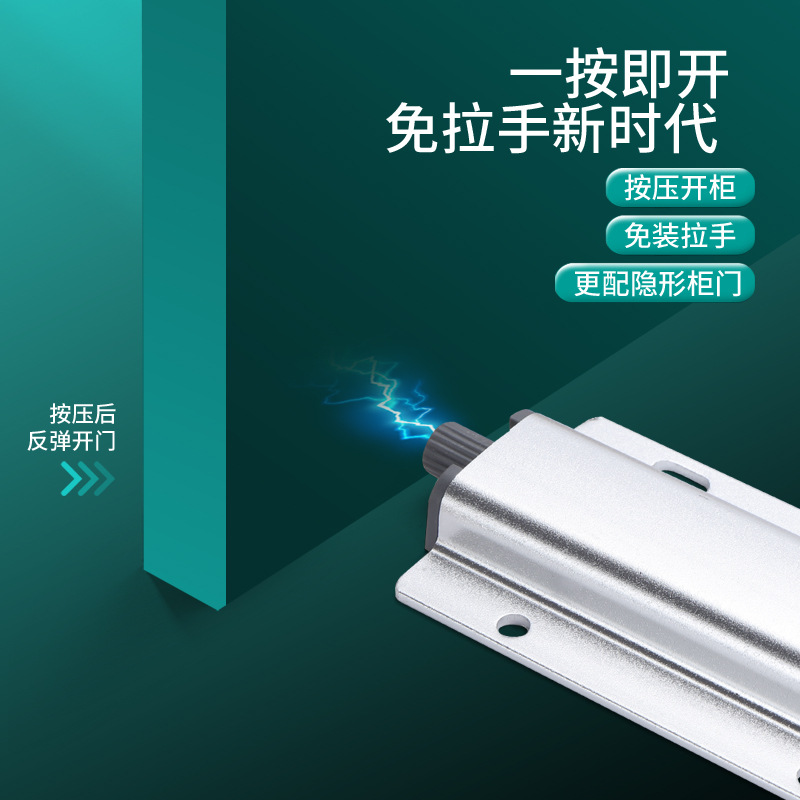 Wholesale Wenote Aluminum Alloy Cabinet Door Spring Hinge, Handle-Free Push-Open Cabinet and Wardrobe Door Magnetic Self-Springing Device