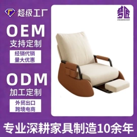 办公椅;摇椅;休闲椅/凳