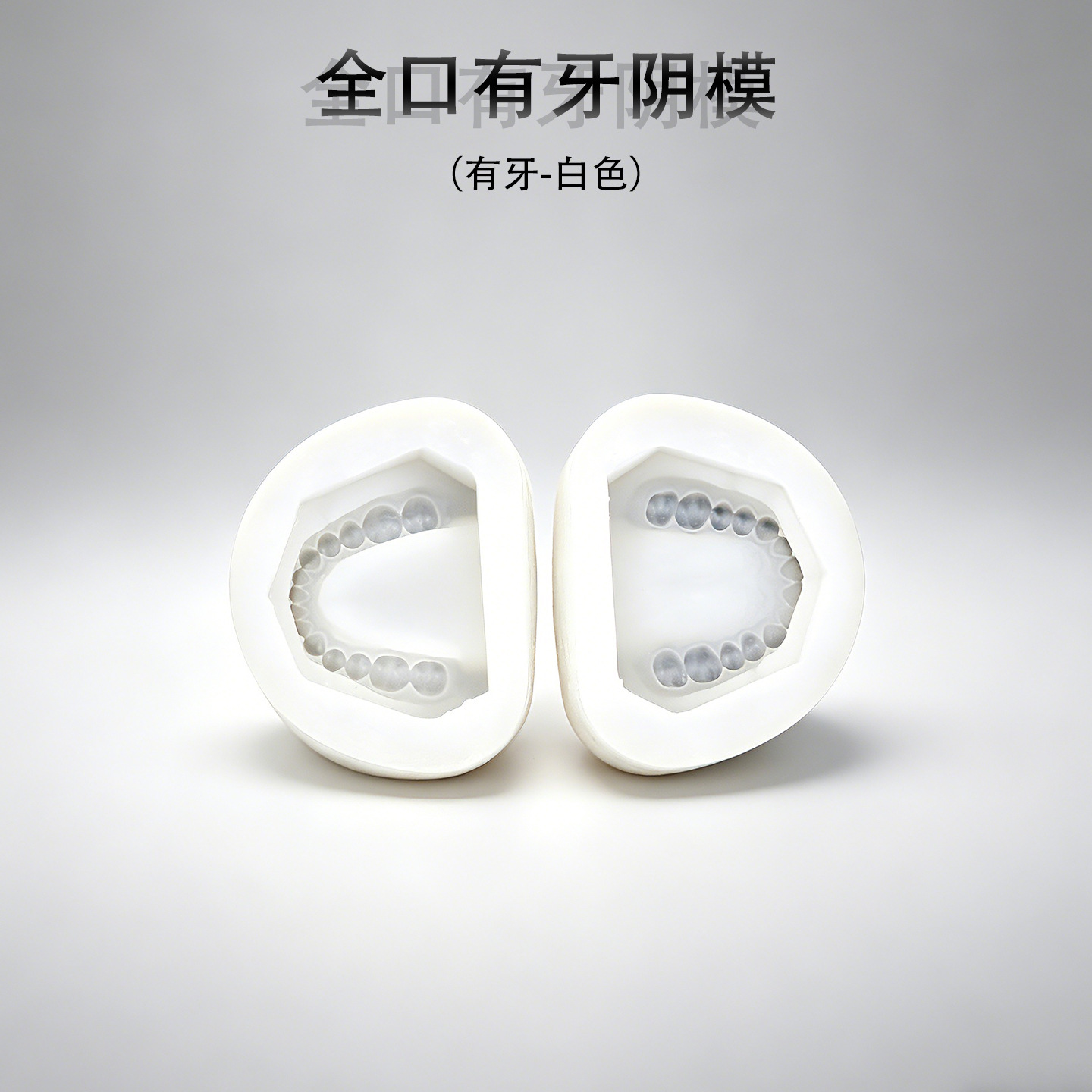 Dental estándar dental molde de goma de silicona suave boca llena molde negativo molde de yeso molde dental molde oral tomar molde modelo dividido image 5
