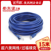 ԭ�b����W�j����rj45ǧ���p�g��cat6��Ʒ�W��15m���ת������b