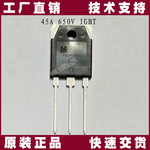 YGD45N65U1焊机 充电器45A 650V专用IGBT管