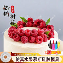 ��ݮ������ģ���������Ľ˹��㷭���ɿ�����������װ��ʳƷĥ��