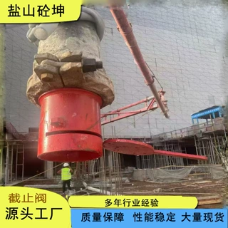 泵车软管截止阀泵管电动截止阀定制125加厚手动截止阀泵车配件