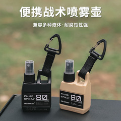 アウトドア80mlスプレーボトル掛けボタン式アルコールスプレーポット押圧式消毒液分注瓶キャンプ携帯用プラスチックポット