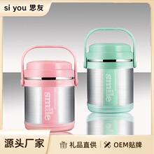 Smile保温提锅斯麦尔带饭桶不锈钢保温饭盒防溢防漏密封跨境外贸