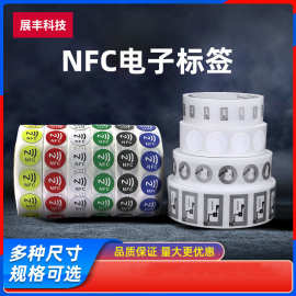NFC标签RFID电子标签贴纸音乐墙手机快捷指令213/215芯片防伪标签