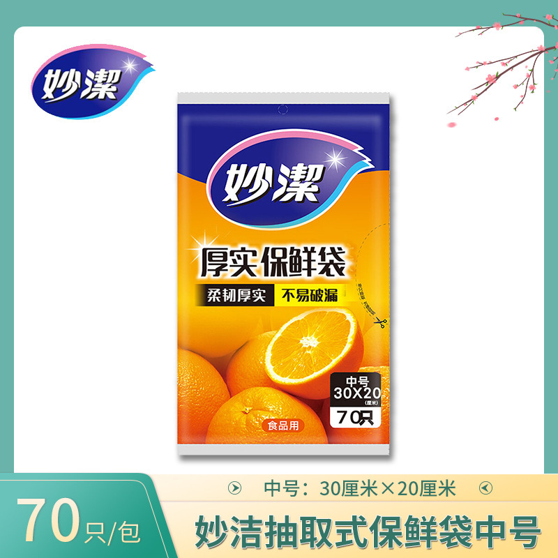 Bolsas de almacenamiento de alimentos Miaojie, de calidad alimentaria, gruesas, sellables, en tamaños grande, mediano y pequeño, paquete económico perforado.