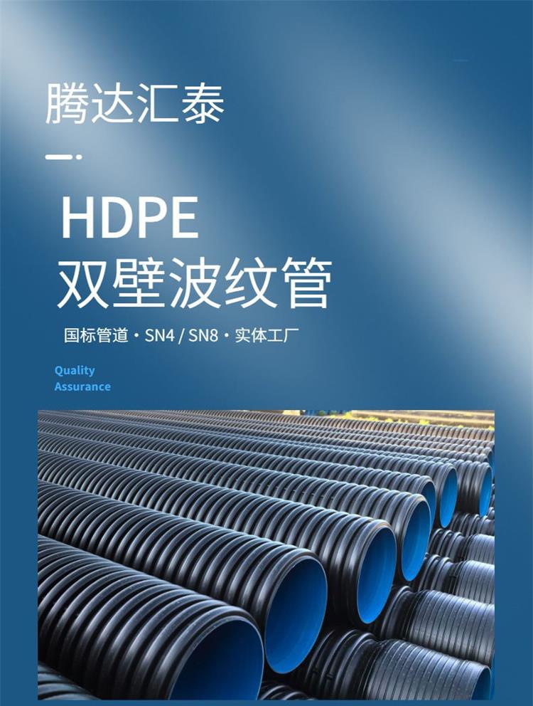 生产HDPE双壁波纹管 大口径排水排污管 工程雨水分流管道DN500-阿里巴巴