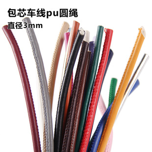 �ֹ��Ʒ���ֱ��3mm��ɫ��о�Ⱦ��A��PUƤ�K���耳׿��֙C�K