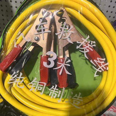 Car on the line of fire line battery clip cable