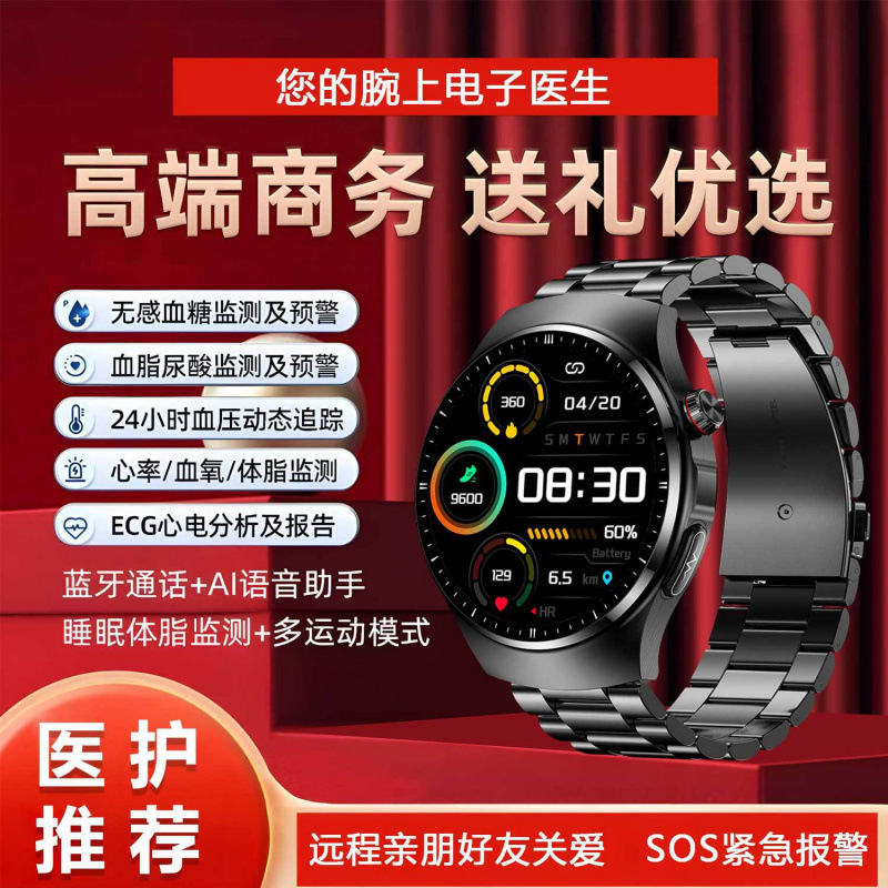 High-Precision Non-Invasive Blood Glucose Heart Rate Watch Medical Grade Blood Pressure Blood Lipids Uric Acid Ecg Smart Bracelet
