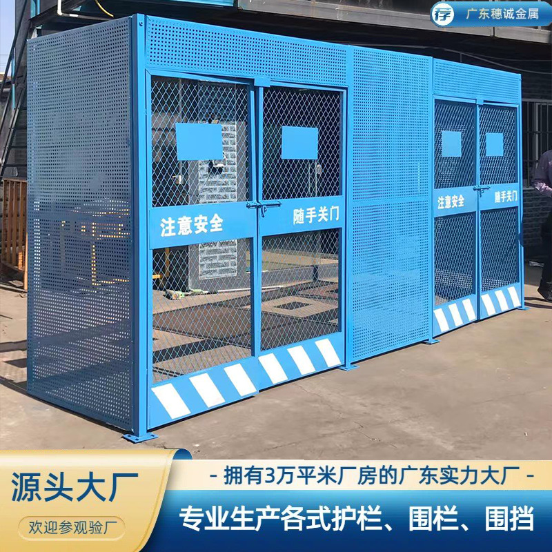建筑工地楼层防护工地标准化电梯门防坠落组合式电梯门广东厂家